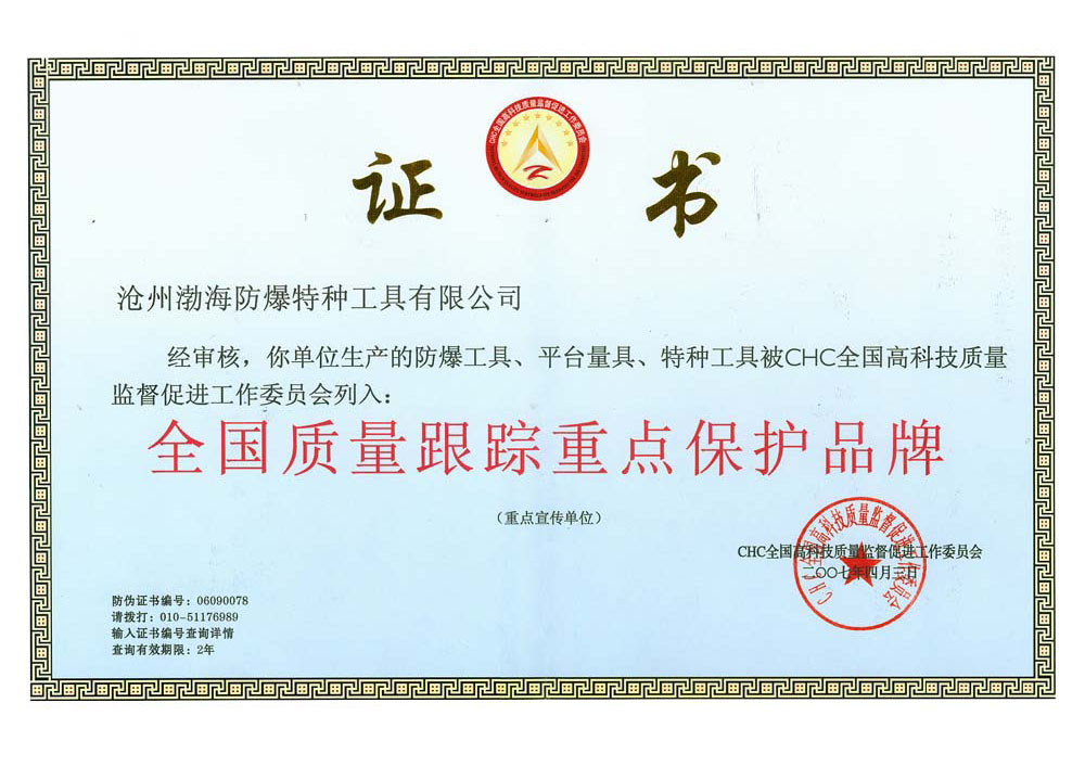 榮譽(yù)證書(shū)2