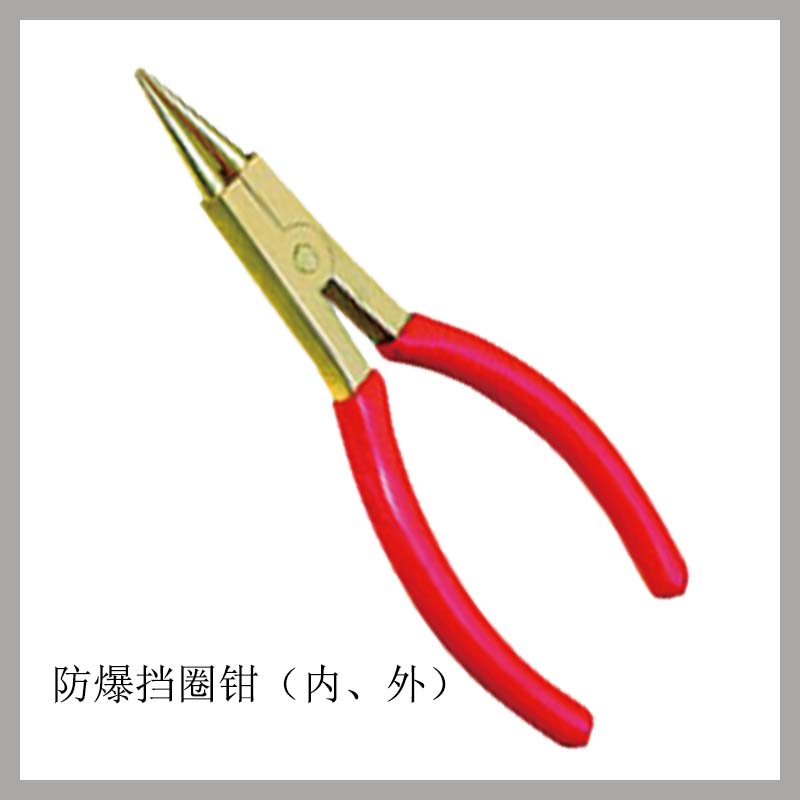 防爆擋圈鉗（內(nèi)、外）